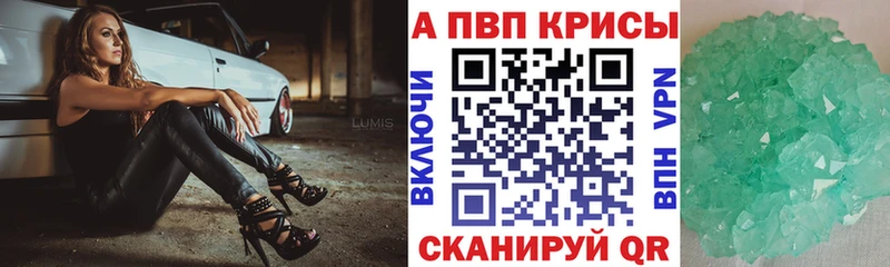 A PVP мука  купить наркотики цена  Таштагол 