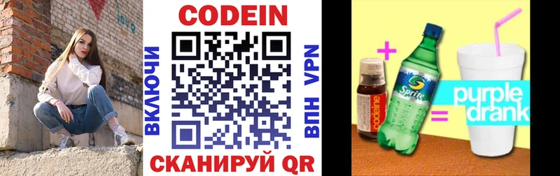 Кодеиновый сироп Lean Purple Drank  Таштагол 